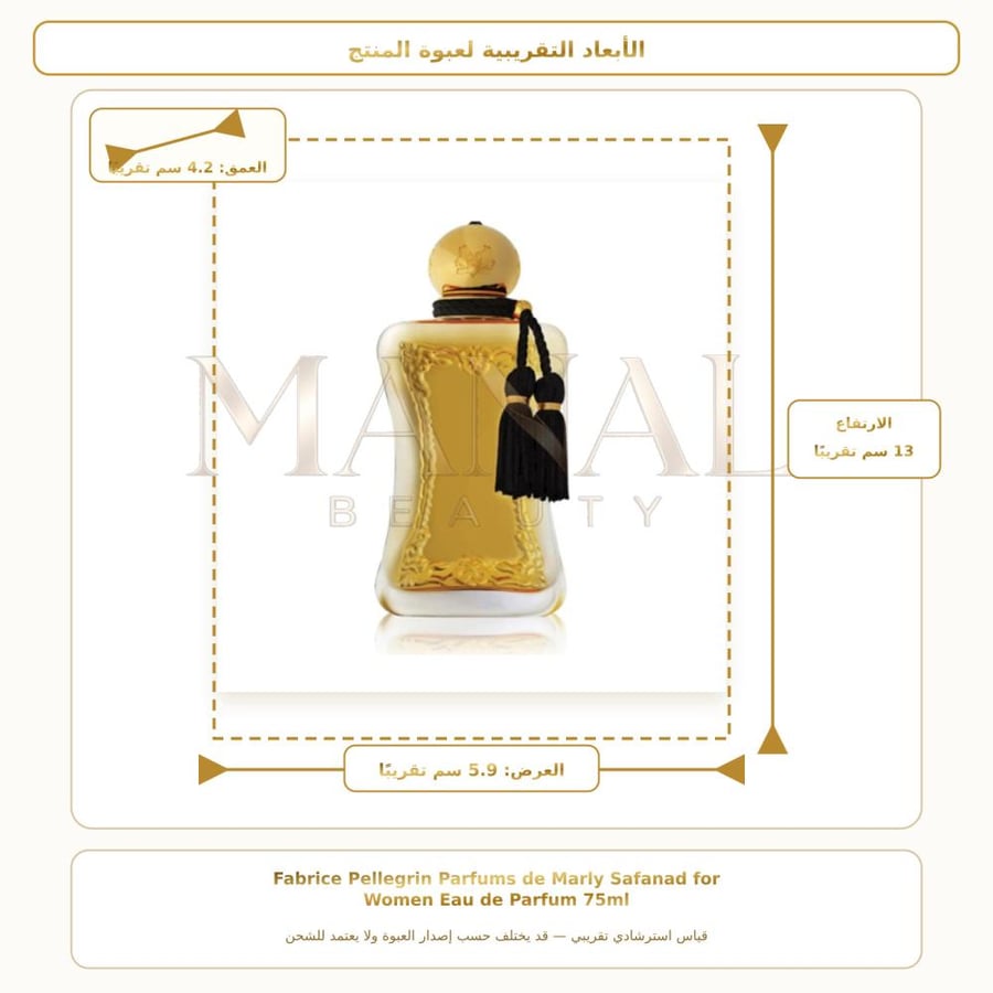 بارفامز دي مارلي عطر دي مارلي سافاناد أو دو بارفيوم - زهري عطري عنبر - للنساء - 75 مل