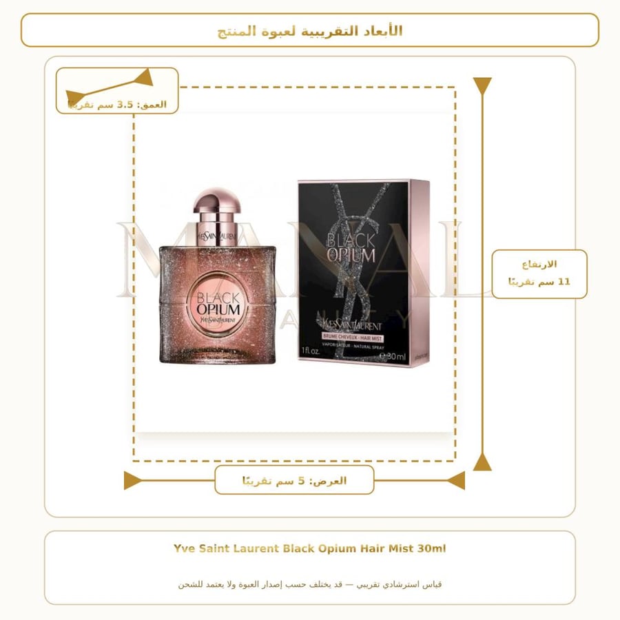 إيف سان لوران عطر شعر ايف سان لوران بلاك اوبيوم - شرقي حار - للنساء - 30 مل