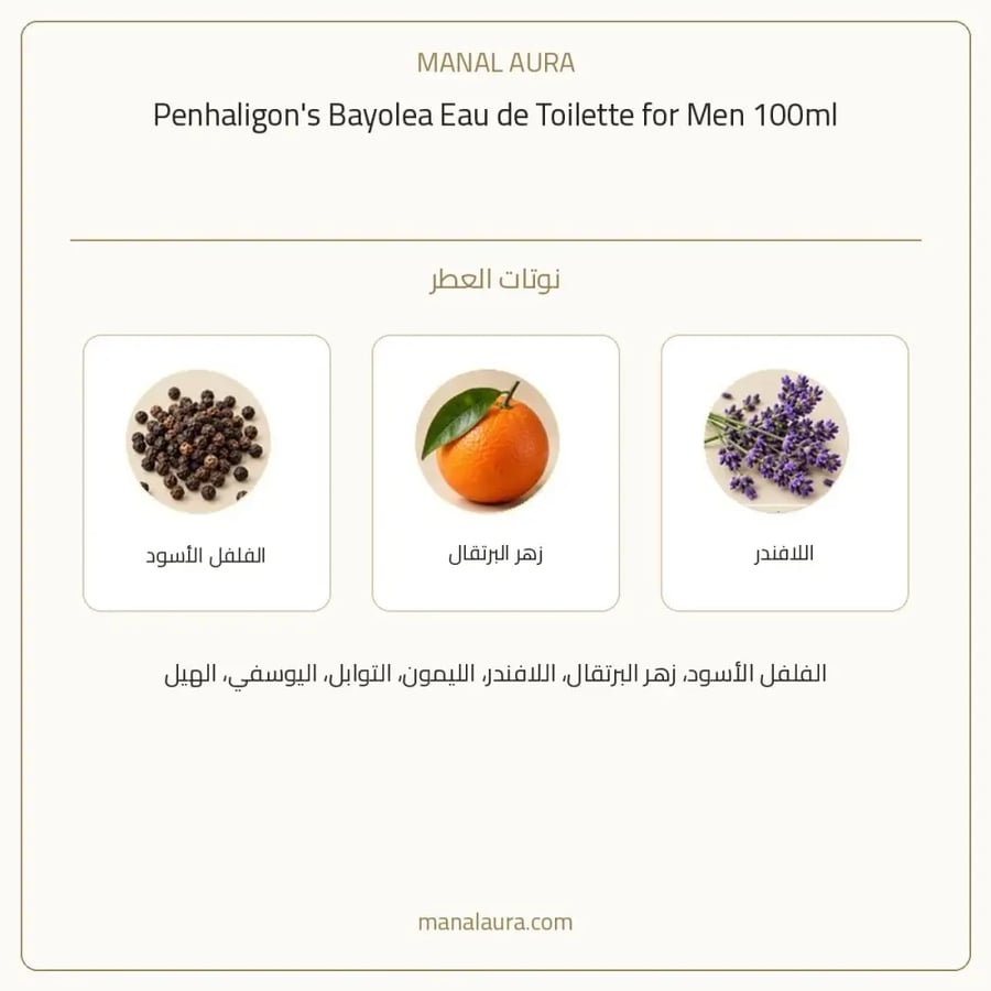 بنهاليغنز عطر بايولي من بنهاليغونز أو دو تواليت - فاكهي - للرجال - 100 مل