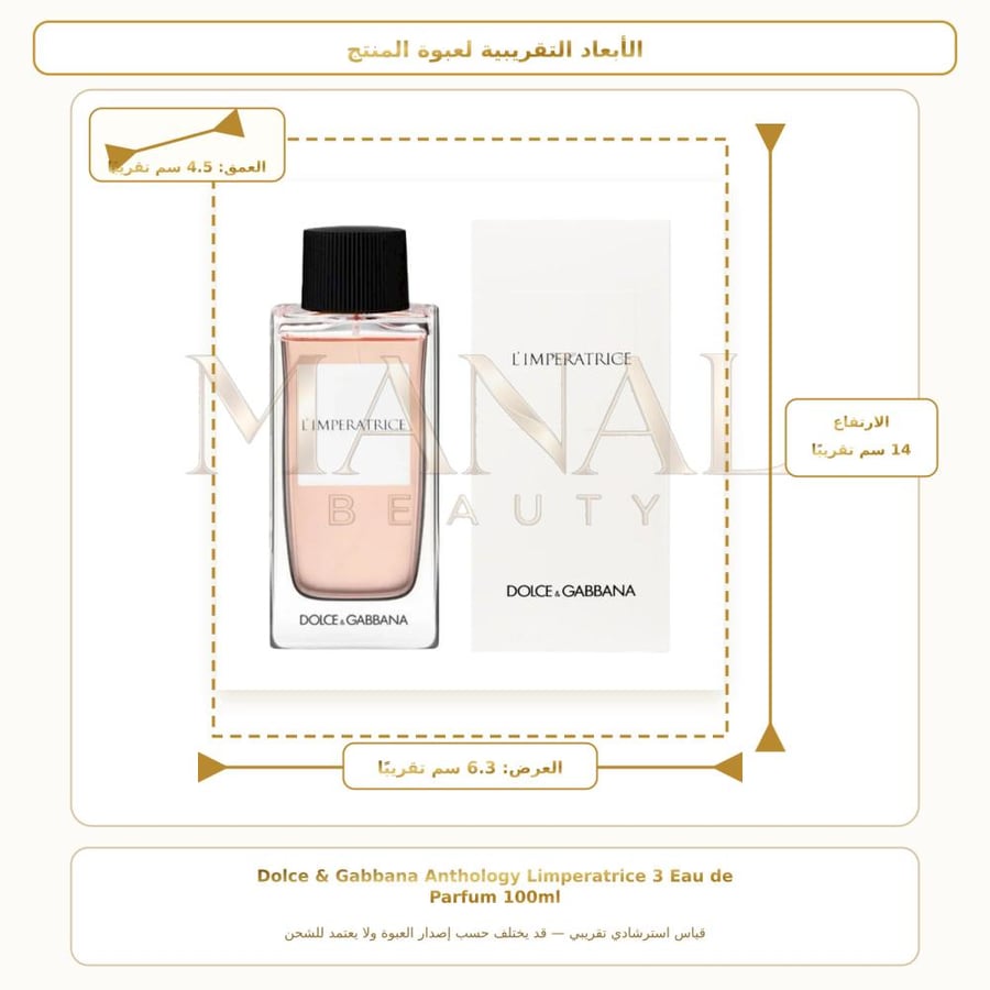 دولتشي آند غابانا عطر غابانا ليمبيراتريكي رقم 3 أو دو بارفيوم - زهري حمضي حمضيات - للنساء - 100 مل