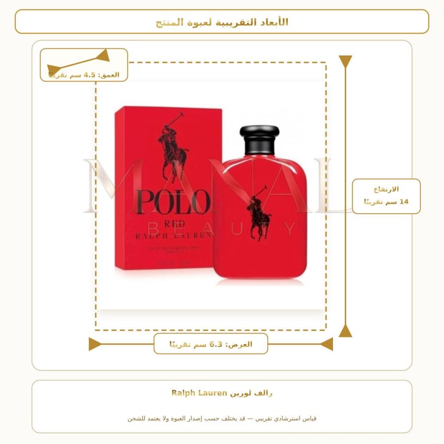 رالف لورين عطر بولو رد الاحمر أو دو تواليت - عطري - للرجال - 125 مل