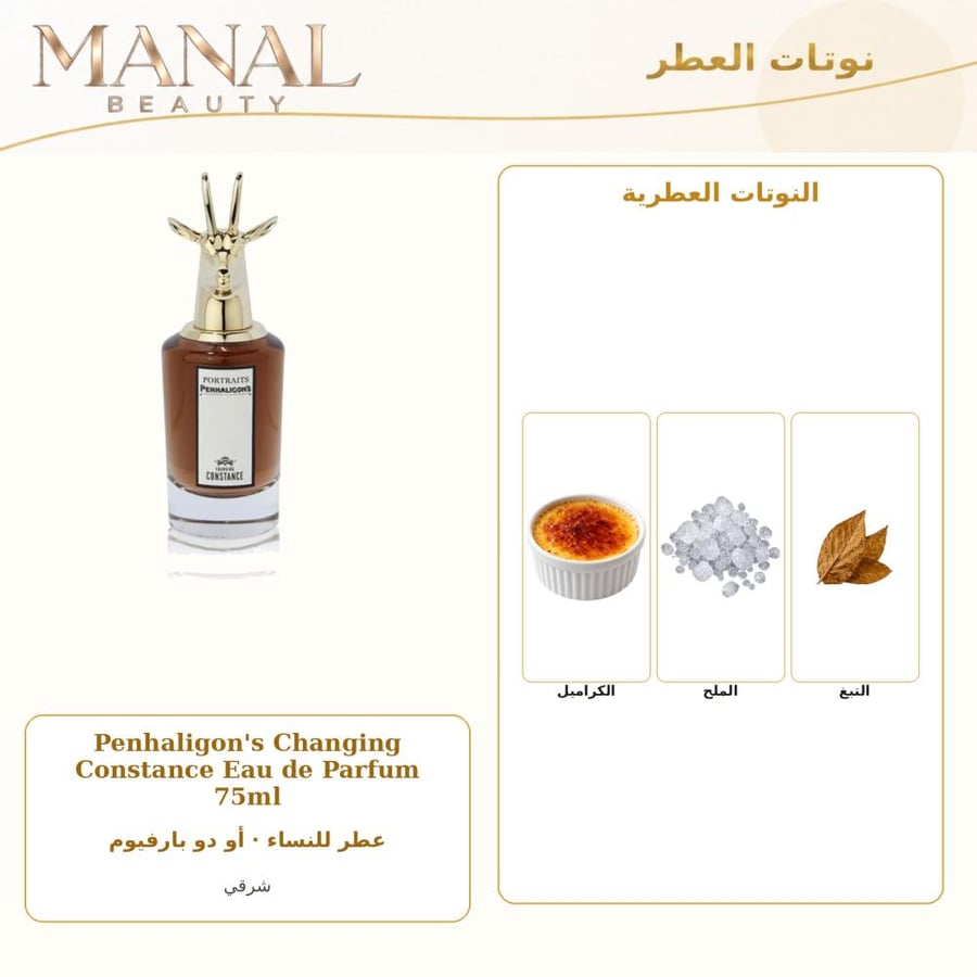 بنهاليغنز عطر تشانجنغ كونستانس أو دو بارفيوم - شرقي فانيلي - للنساء - 75 مل