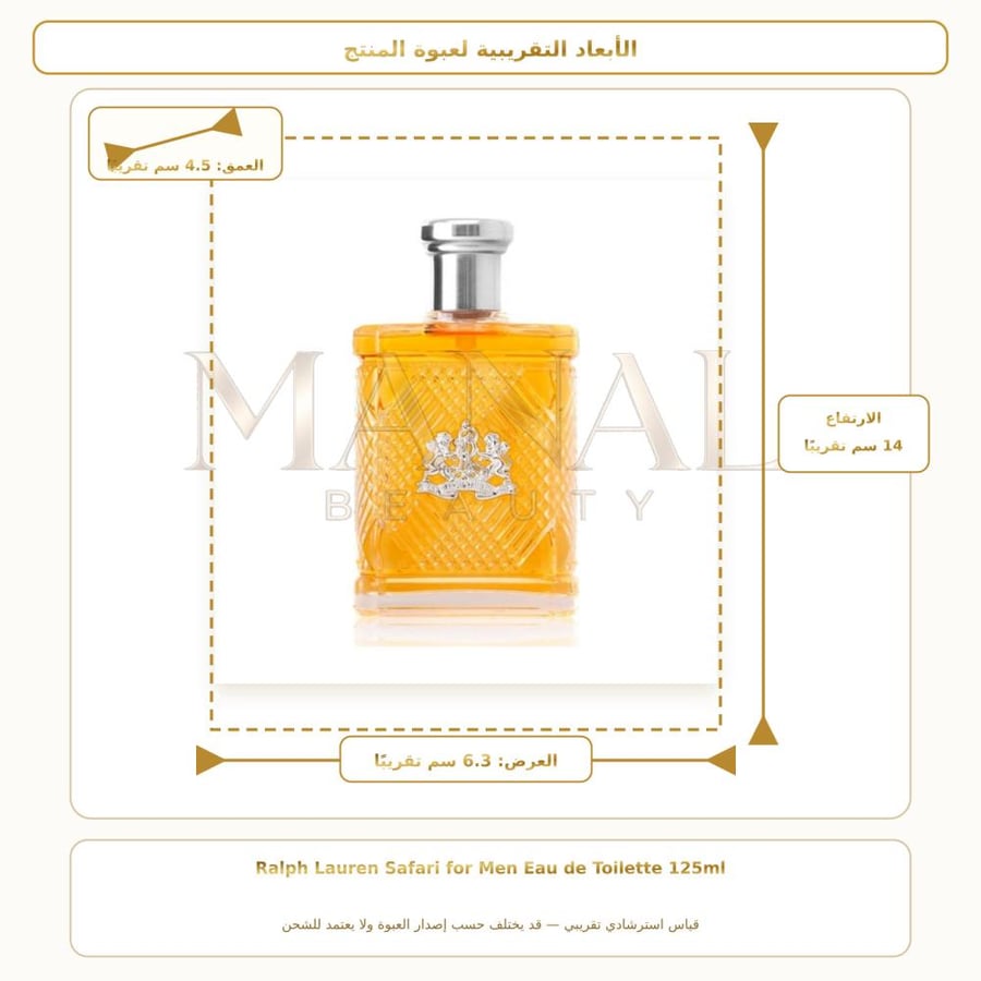 رالف لورين عطر سفاري أو دو تواليت - خشبي عطري - للرجال - 125 مل