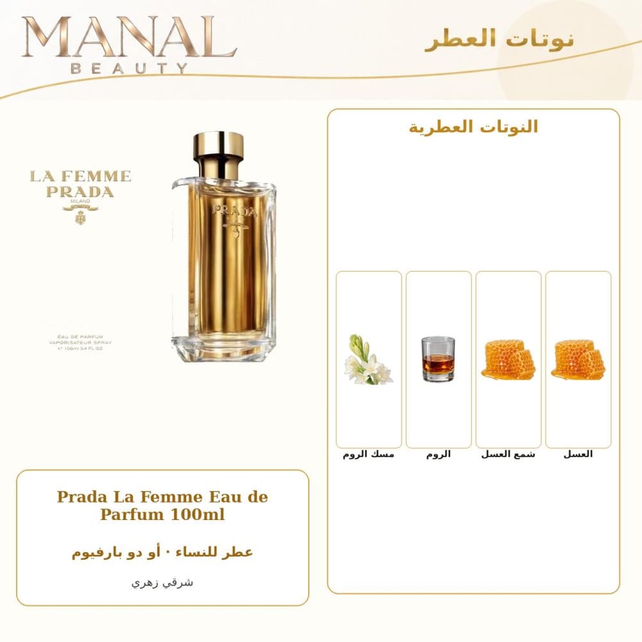 برادا عطر لافام الابيض أو دو بارفيوم - شرقي زهري - للنساء - 100 مل