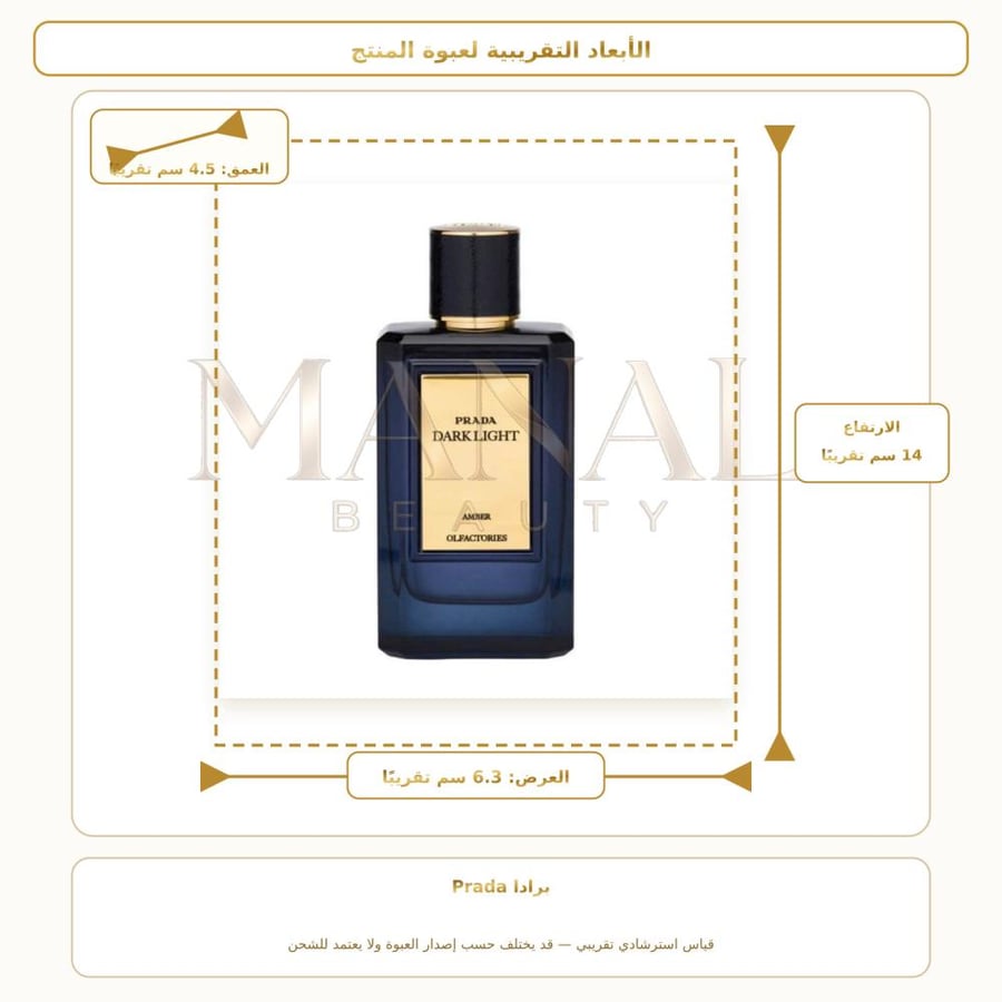 برادا عطر ميراج دارك لايت الحجم أو دو بارفيوم - شرقي عنبر - للجنسين - 100 مل + ١٠٠ مل