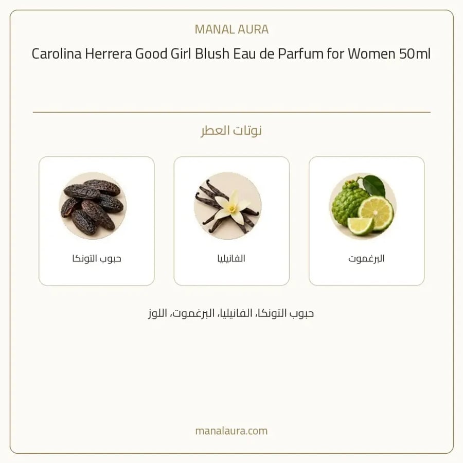 كارولينا هيريرا عطر قود غيرل بلاش أو دو بارفيوم - زهري - للنساء - 50 مل