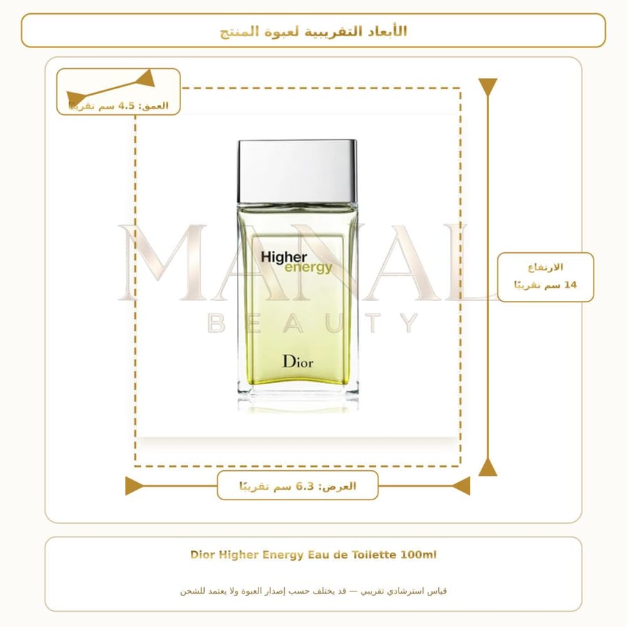 ديور عطر هاير انرجي الاخضر أو دو تواليت - عطري - للرجال - 100 مل