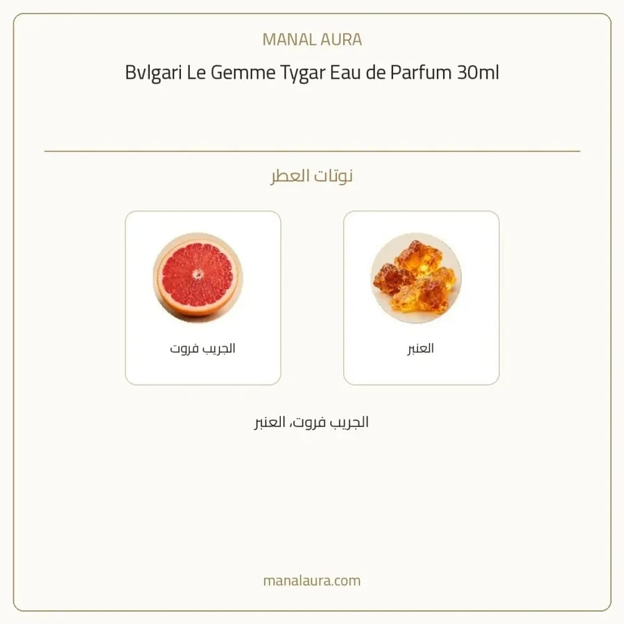 بولغاري عطر لو جيم تايجر أو دو بارفيوم - عطري - للرجال - 30 مل