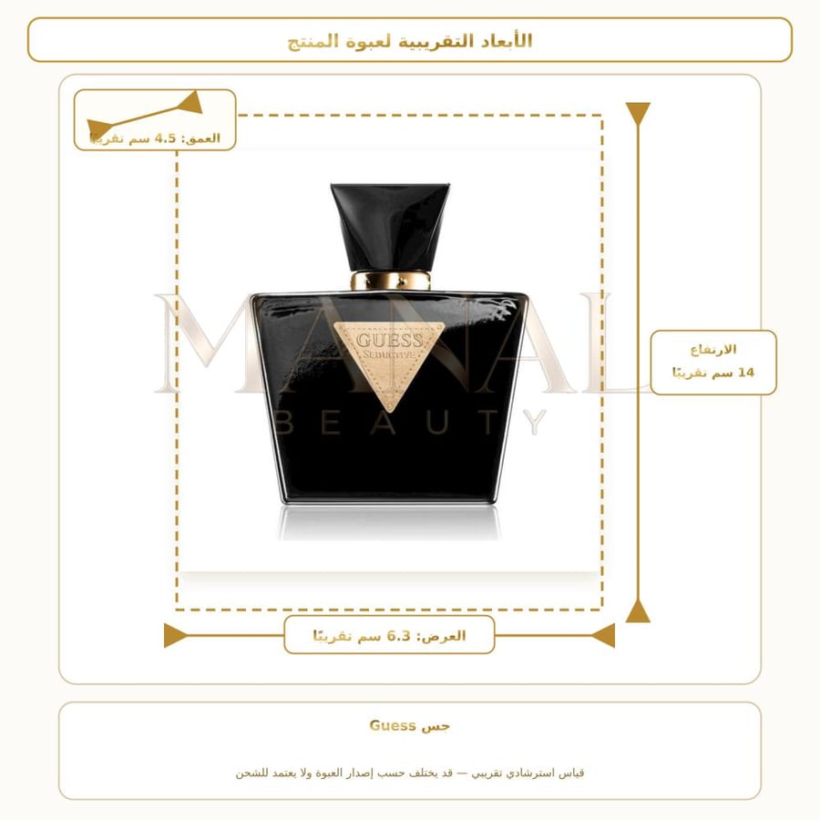 غيس عطر سيدكتيف نوار أو دو تواليت - شرقي - للنساء - 75 مل