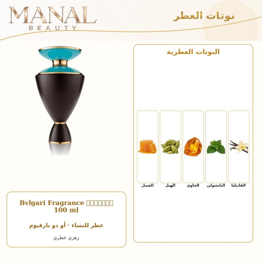 بولغاري عطر لو جيمي نوره من بولغري أو دو بارفيوم - زهري عطري - للنساء - 100 مل