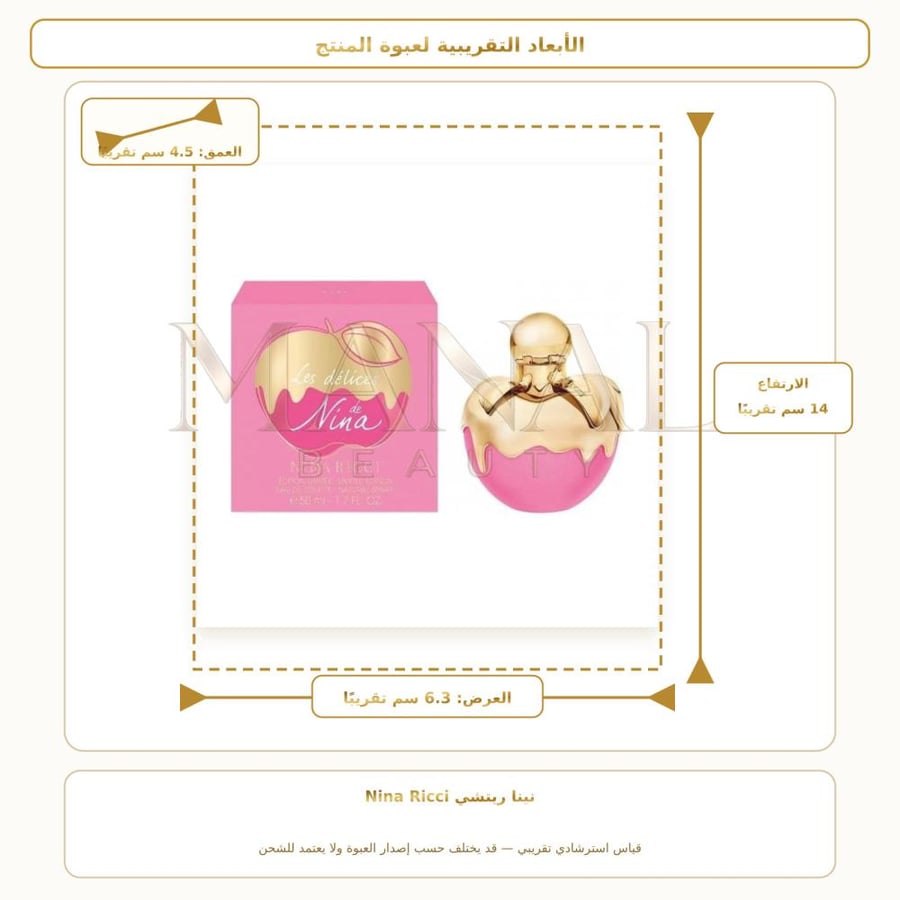 نينا ريتشي عطر ليس ديليشيز أو دو تواليت - فاكهي - للنساء - 75 مل