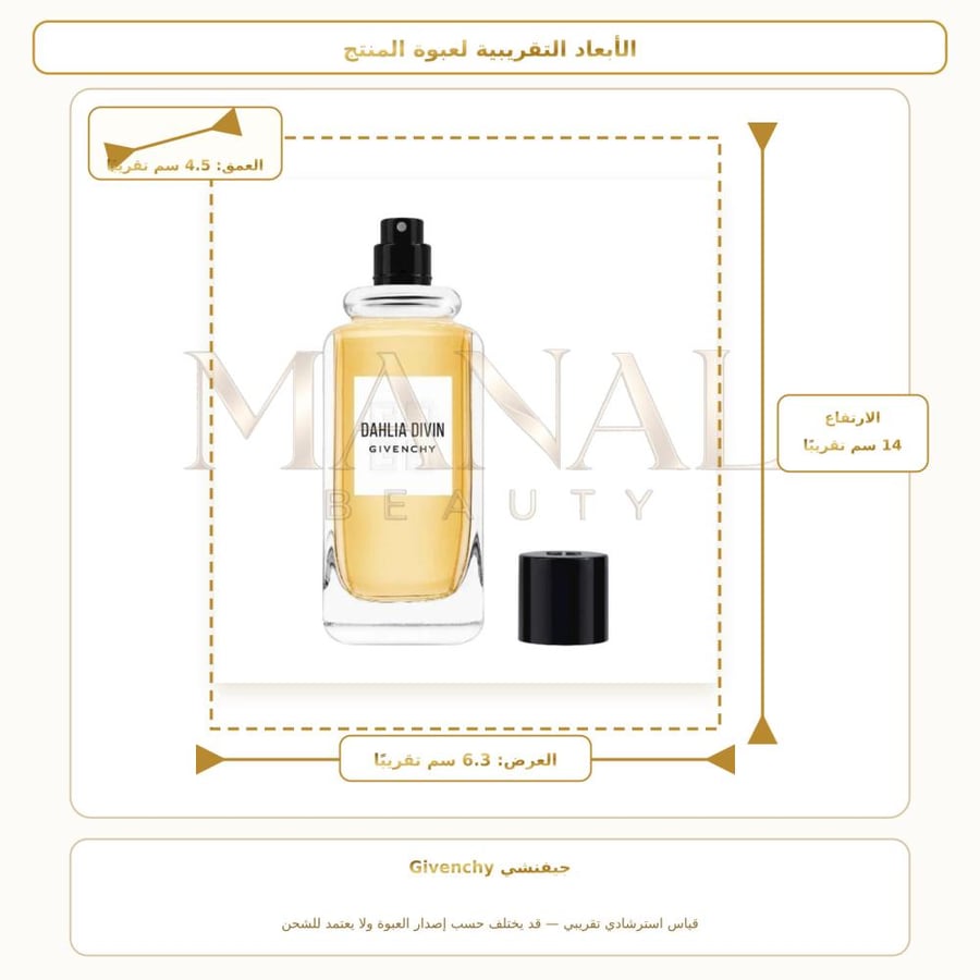 جيفنشي عطر داليا ديفين أو دو بارفيوم - زهري فاكهي - للنساء - 100 مل
