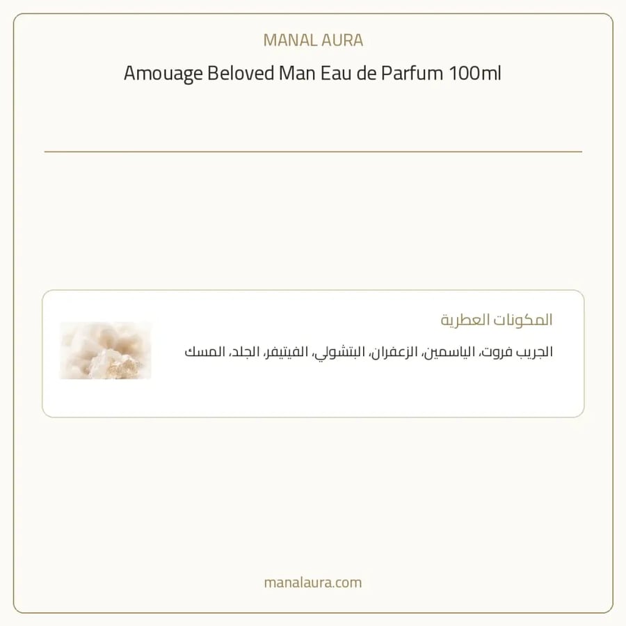 أمواج عطر بيلوفد أو دو بارفيوم - شرقي خشبي عطري - للرجال - 100 مل