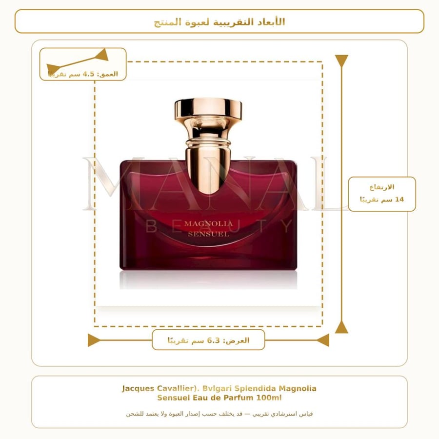 بولغاري عطر سبلينديدا ماغنوليا سينسول أو دو بارفيوم - زهري - للنساء - 100 مل
