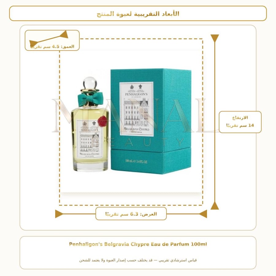 بنهاليغنز عطر بلجرافيا شيبر أو دو بارفيوم - شيبر - للجنسين - 100 مل