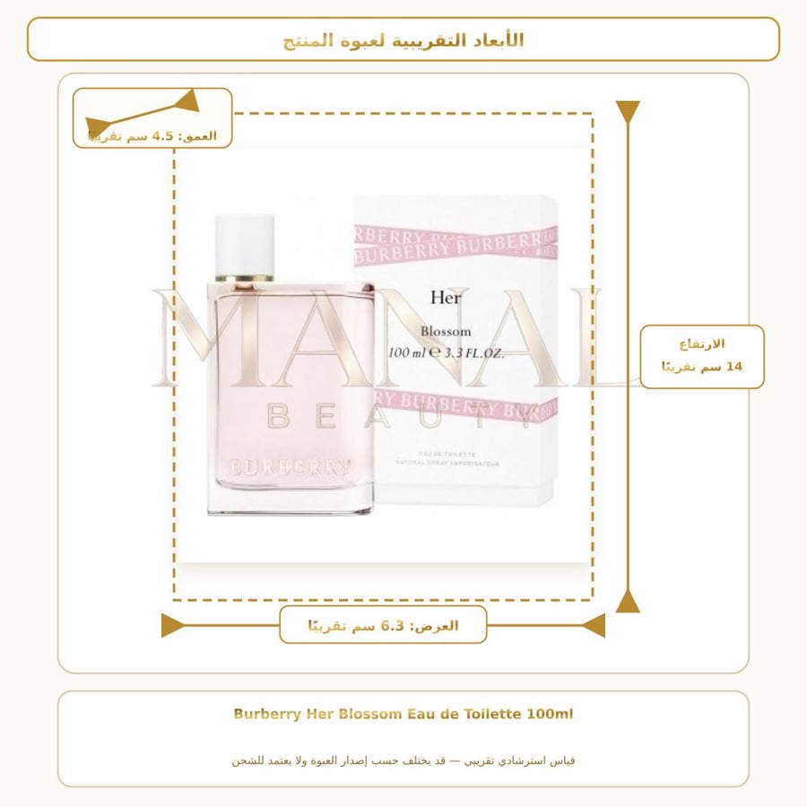 بربري عطر هير بلوسوم أو دو تواليت - زهري فاكهي - للنساء - 100 مل