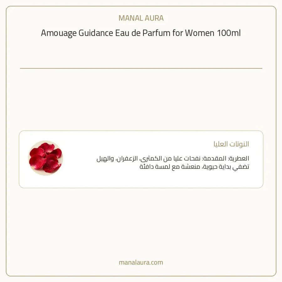 أمواج عطر جايدانس من امواج أو دو بارفيوم - شرقي زهري خشبي - للنساء - 100 مل