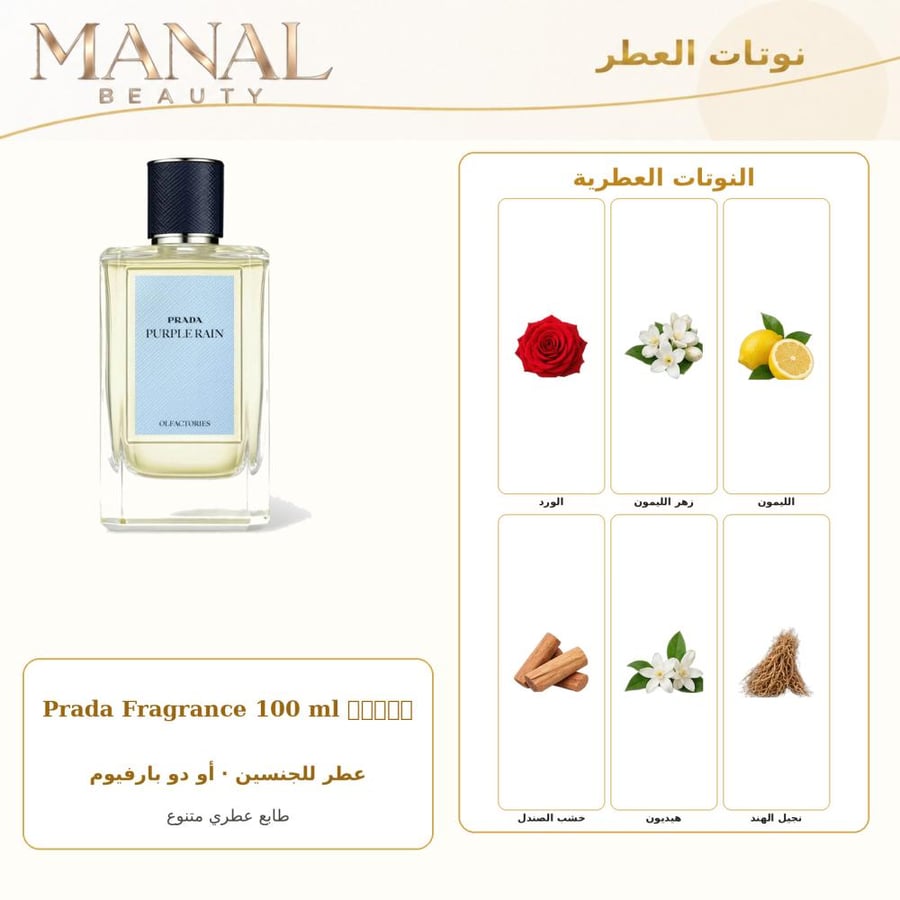 برادا عطر أولفاكتوريز بربل راين الحجم أو دو بارفيوم - زهري فاكهي - للجنسين - 100 مل
