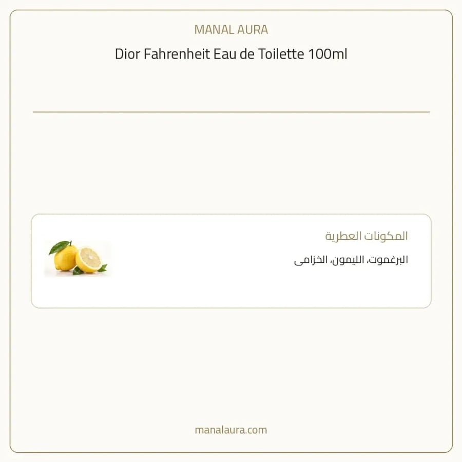 ديور عطر فهرنهايت الاحمر الاصدار الكلاسيكي أو دو تواليت - خشبي زهري - للرجال - 100 مل