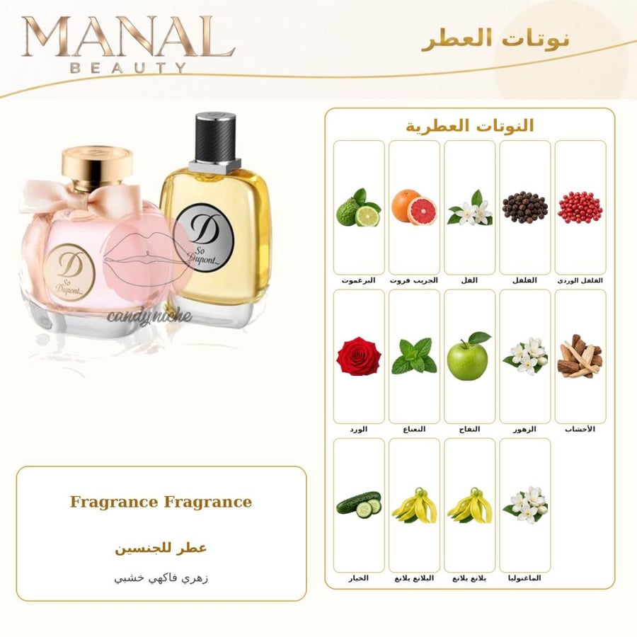 عطور ثنائي لك وله بارفيوم - زهري خشبي - للجنسين