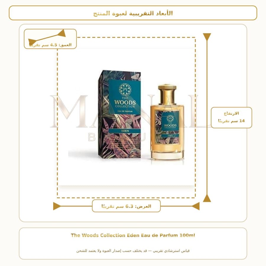 ذا وودز كوليكشن عطر ايدن أو دو بارفيوم - فانيلي - للجنسين - 100 مل
