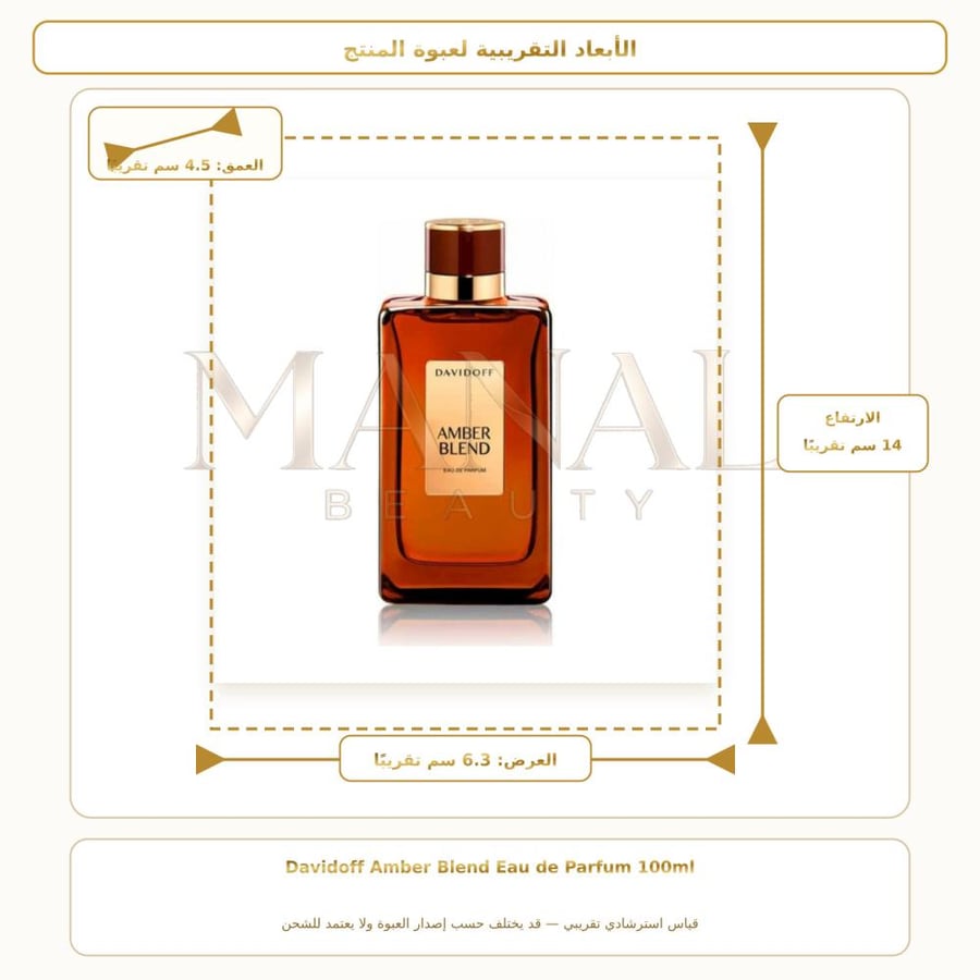 دافيدوف عطر عنبر بليند أو دو بارفيوم - شرقي خشبي - للنساء - 100 مل