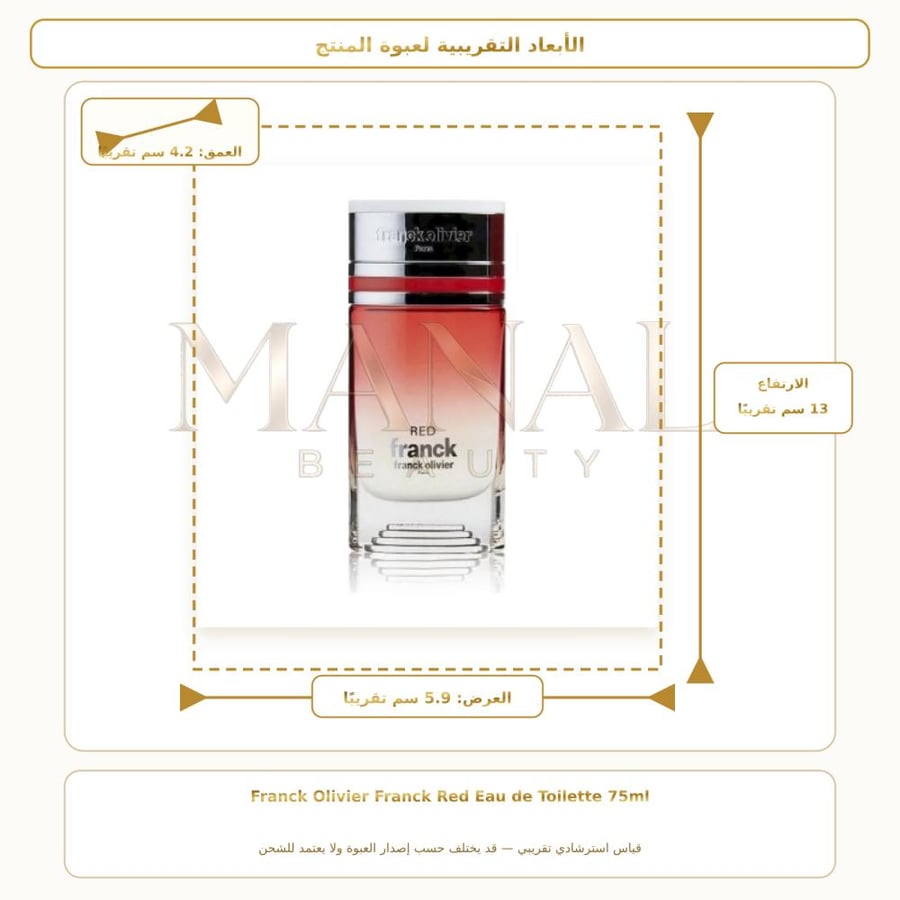 فرانك أوليفييه عطر فرانك رد أو دو تواليت - خشبي زهري مسكي - للرجال - 75 مل