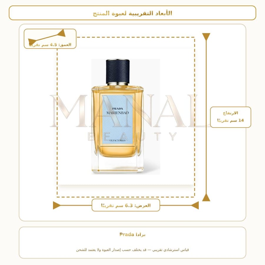 برادا عطر أولفاكتوريز مارينباد الحجم أو دو بارفيوم - شرقي خشبي عنبر - للجنسين - 100 مل
