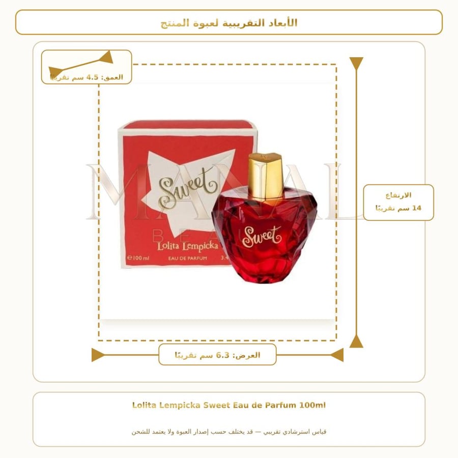 لوليتا لمبيكا عطر سويت أو دو بارفيوم - زهري فاكهي - للنساء - 100 مل