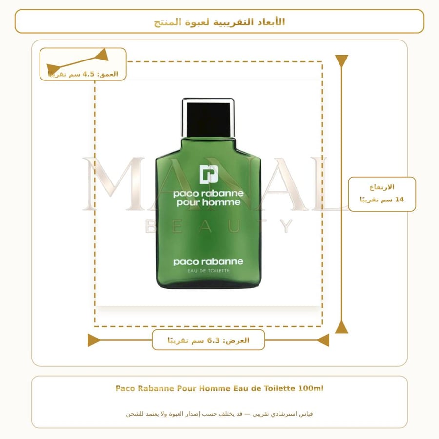 باكو رابان عطر الاخضر بور اوم أو دو تواليت - عطري سرخسي - للرجال - 100 مل