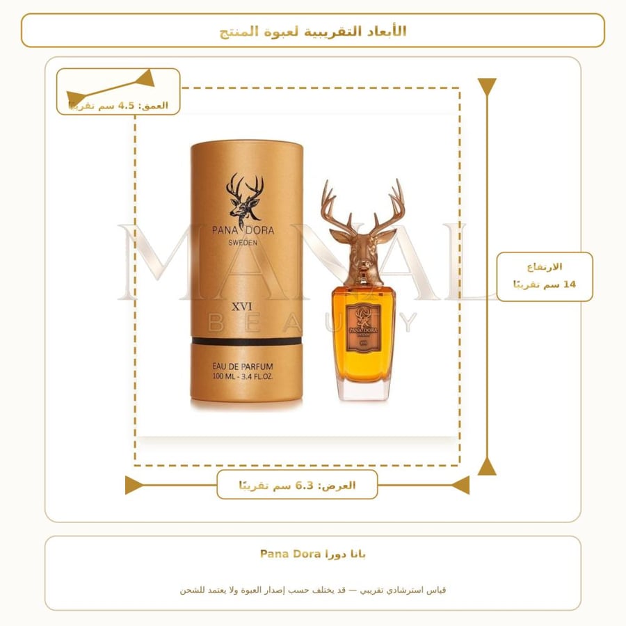 بانا دورا عطر كسفي أو دو بارفيوم - خشبي حار - للجنسين - 100 مل