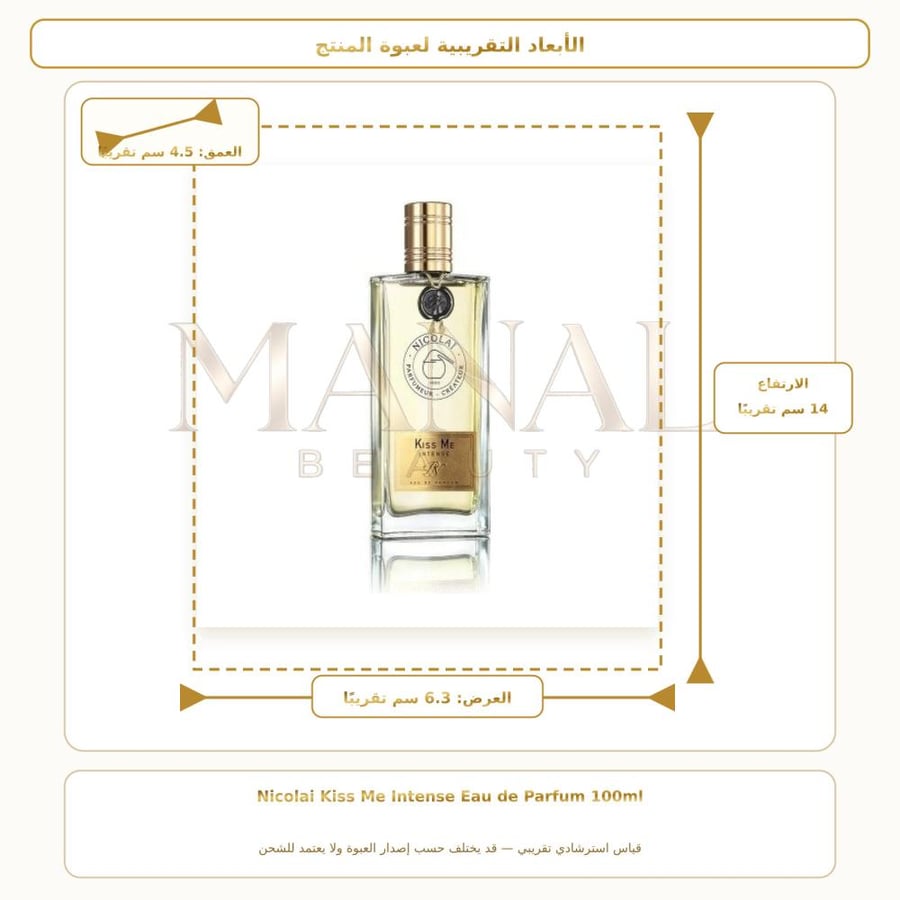 نيكولاي باريس عطر كيس مي انتنس أو دو بارفيوم - شرقي - للجنسين - 100 مل