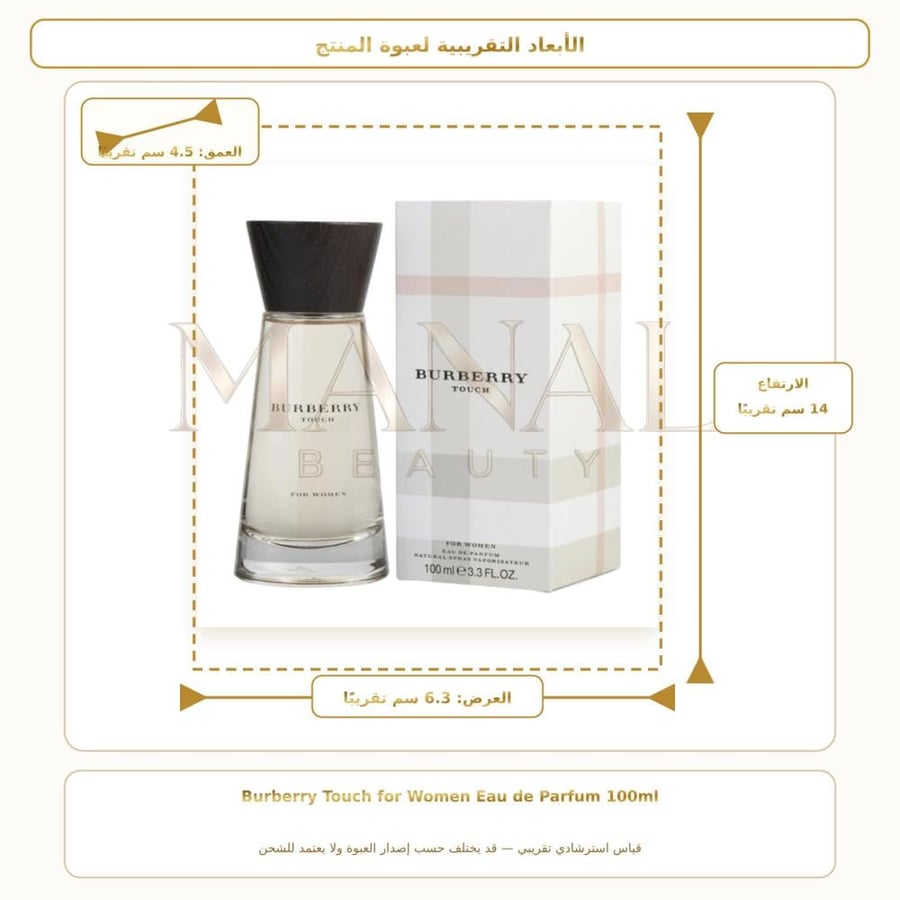بربري عطر تاتش أو دو بارفيوم - زهري - للنساء - 100 مل