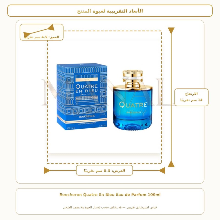 بوشرون عطر كواتر ان بلو أو دو بارفيوم - زهري - للنساء - 100 مل