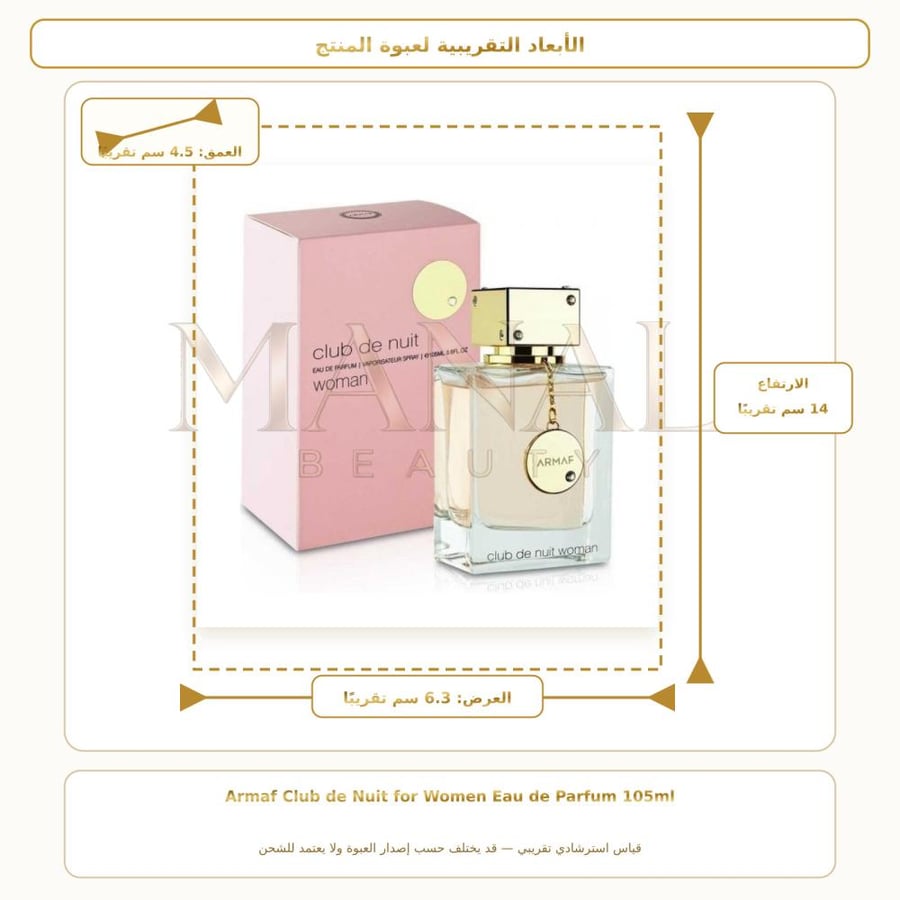 أرماف عطر كلوب دي نوي الزهري أو دو بارفيوم - شرقي زهري - للنساء - 105 مل