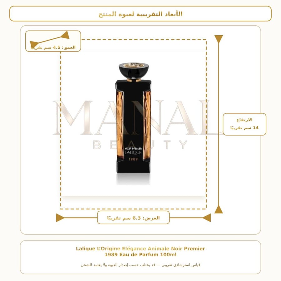 لاليك عطر اليجانس انيمال نوار بريمير 1989 أو دو بارفيوم - خشبي - للجنسين - 100 مل