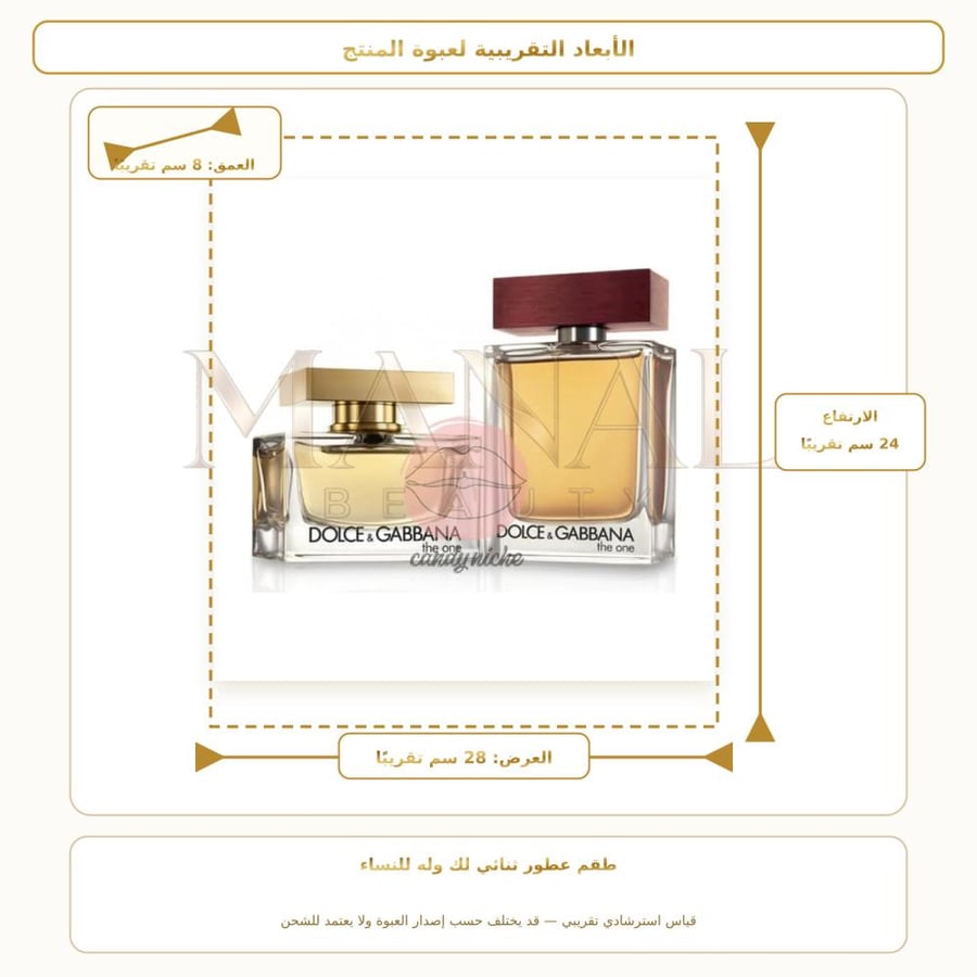 عطور ثنائي لك وله بارفيوم - شرقي زهري خشبي - للنساء