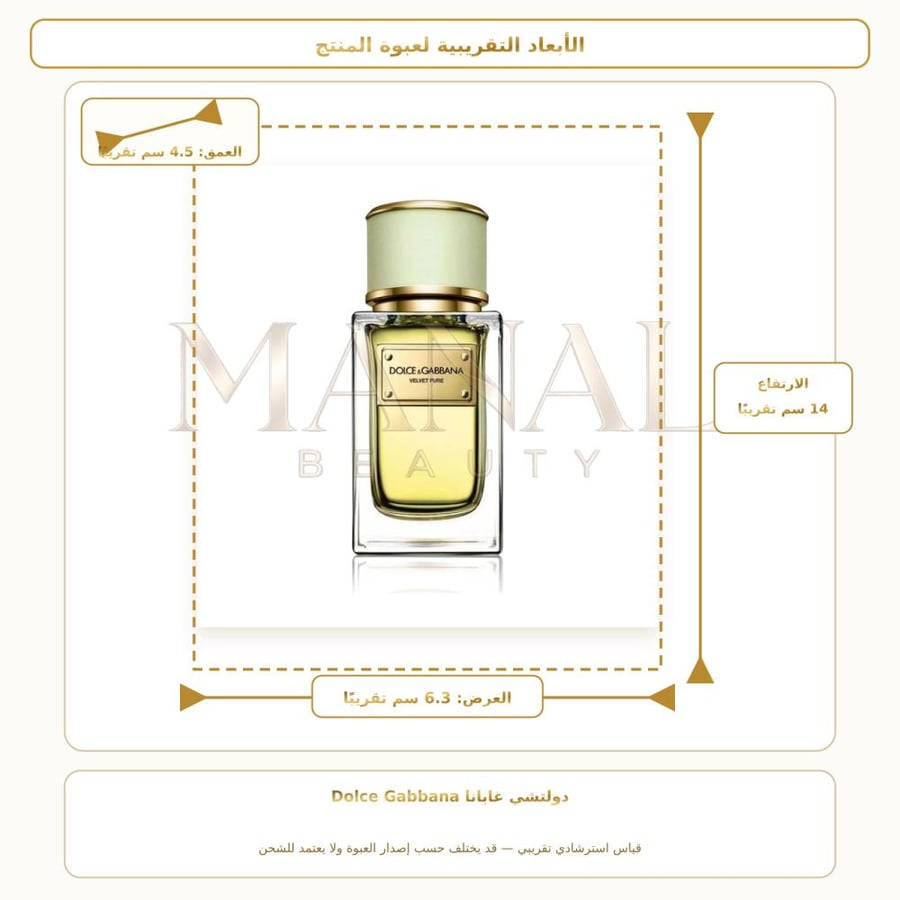 دولتشي آند غابانا عطر فيلفت بيور 150 بارفيوم - زهري - للنساء - 150 مل