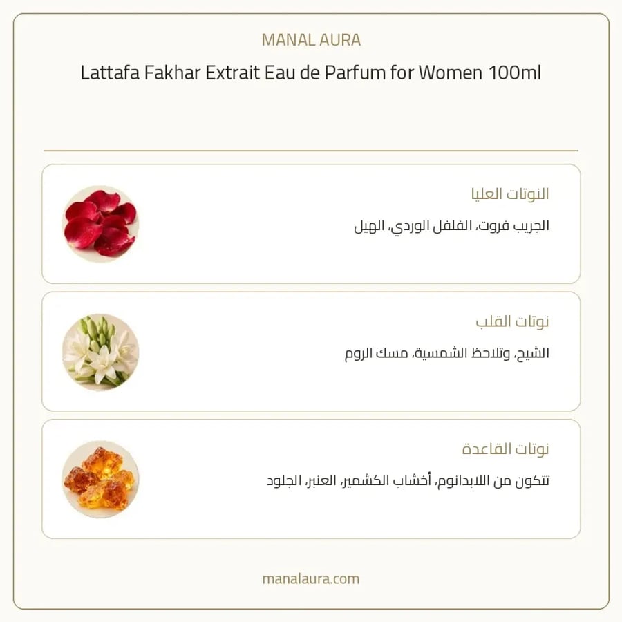 لطافة عطر فخر لطافة اكستريت من لطافة إكستريت دو بارفيوم - عطري عنبر - للنساء - 100 مل