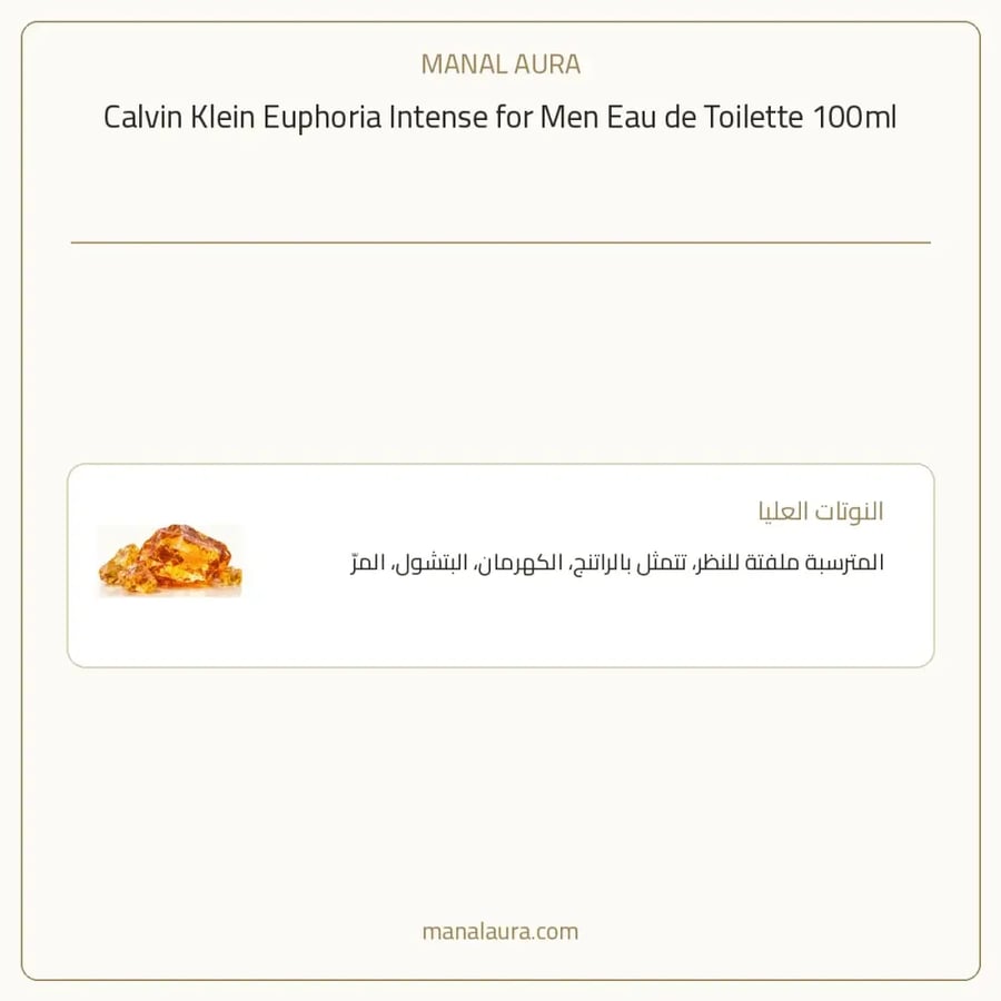 كالفن كلاين عطر ايفوريا انتنس أو دو تواليت - شرقي خشبي - للرجال - 100 مل