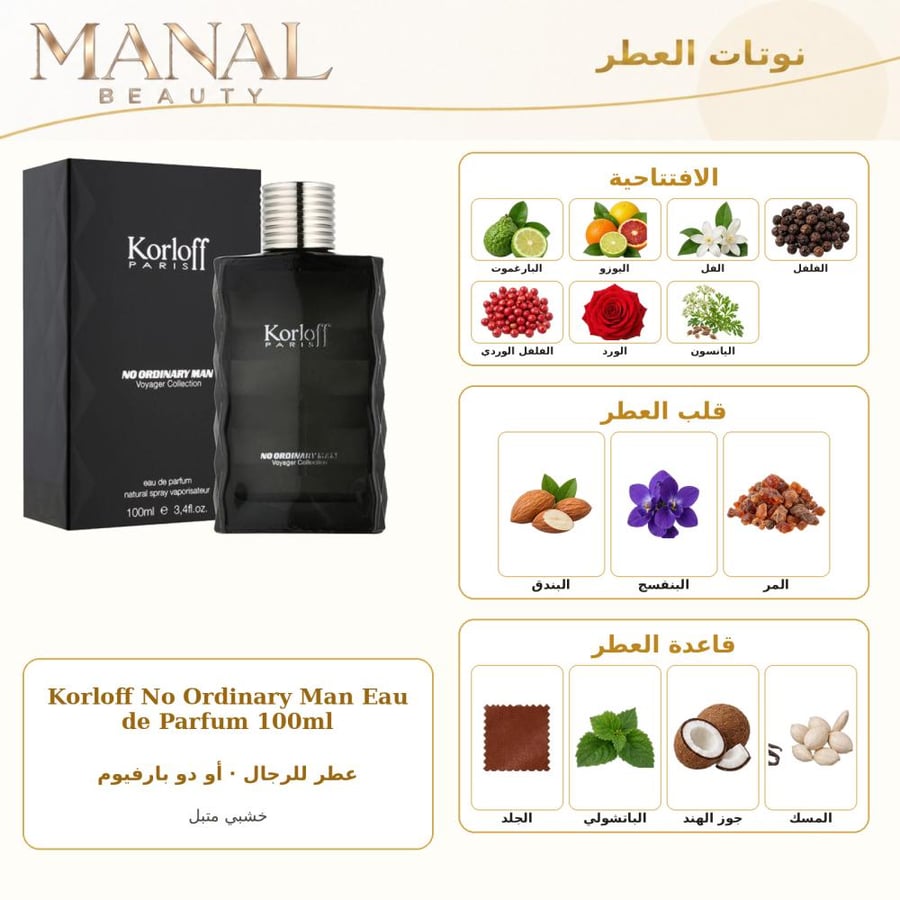 كورلوف باريس عطر نو اورديناري مان أو دو بارفيوم - خشبي حار - للرجال - 100 مل
