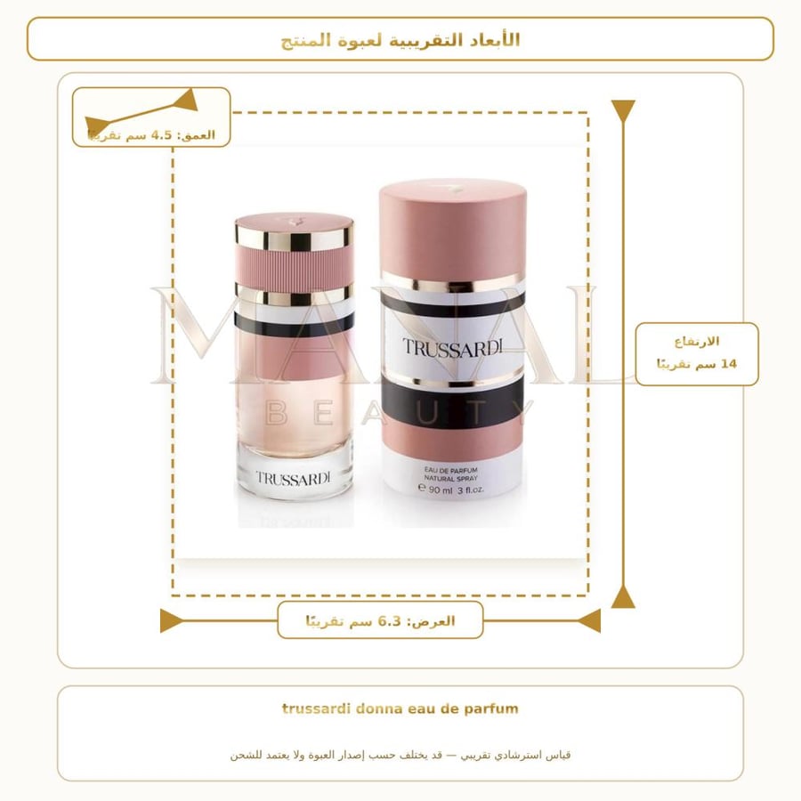 تروساردي عطر تروساردي أو دو بارفيوم - زهري - للجنسين - 90 مل
