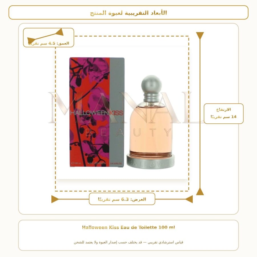 هالوين عطر كيس أو دو تواليت - شرقي زهري - للنساء - 100 مل