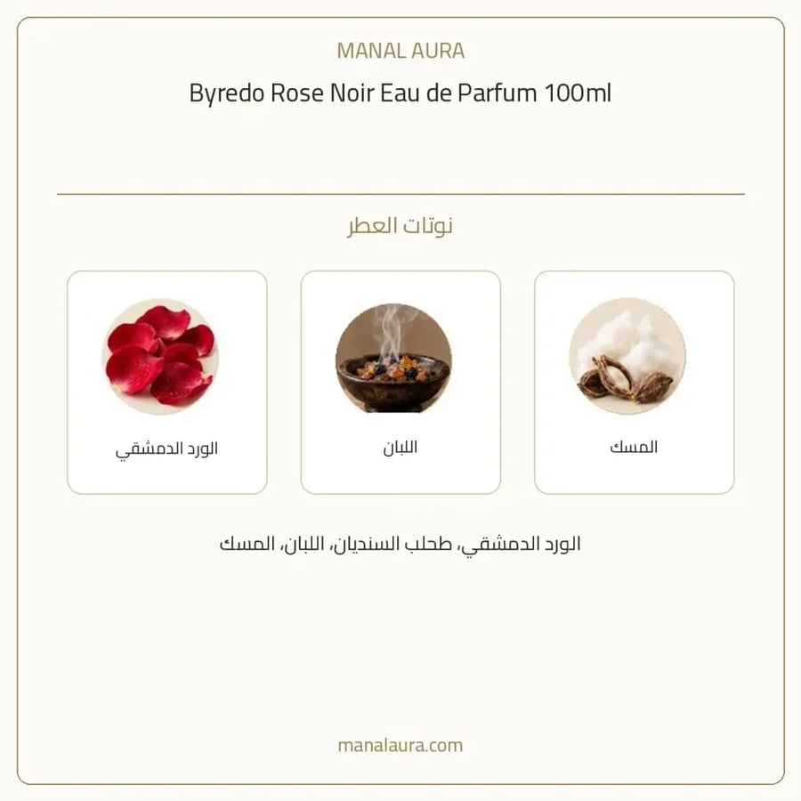 بايريدو عطر روز نوار أو دو بارفيوم - زهري خشبي - للجنسين - 100 مل