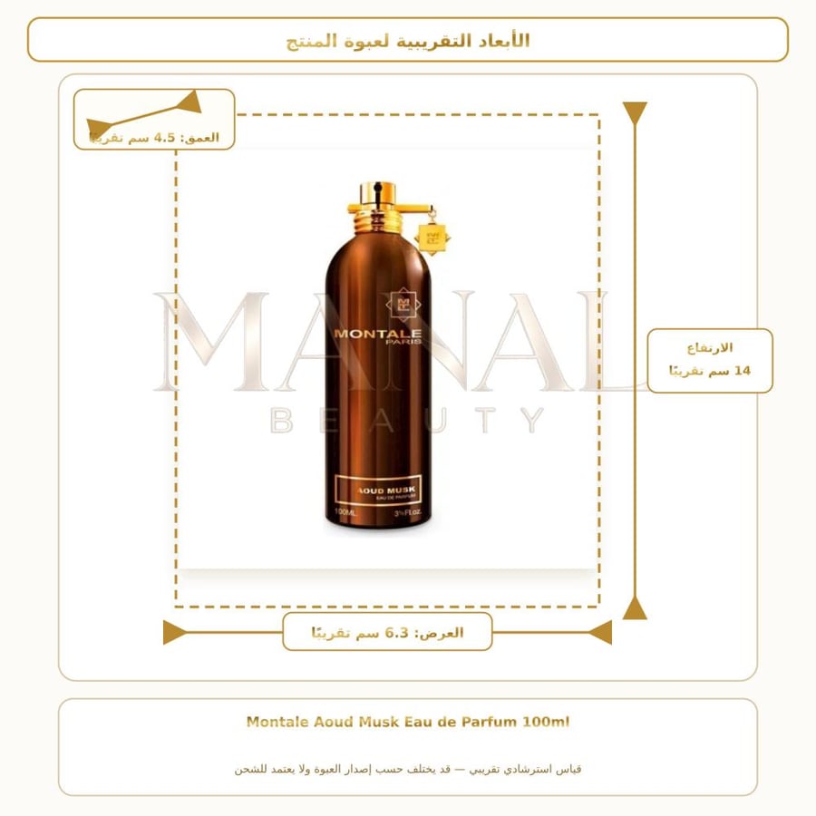 مونتال باريس عطر عود مسك أو دو بارفيوم - خشبي حار - للجنسين - 100 مل