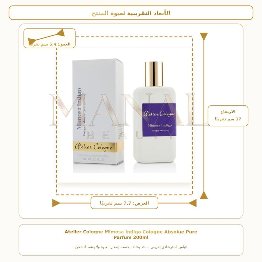 أتيليه كولون عطر ميموزا انديجو كوليجن ابسولو بيور أو دو كولونيا - عطري - للجنسين - 200 مل
