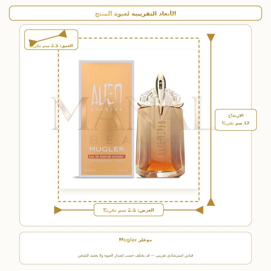 موغلر عينة عطر موغلر الين جوديس انتنس أو دو بارفيوم - عطري - للجنسين - 1.2 مل