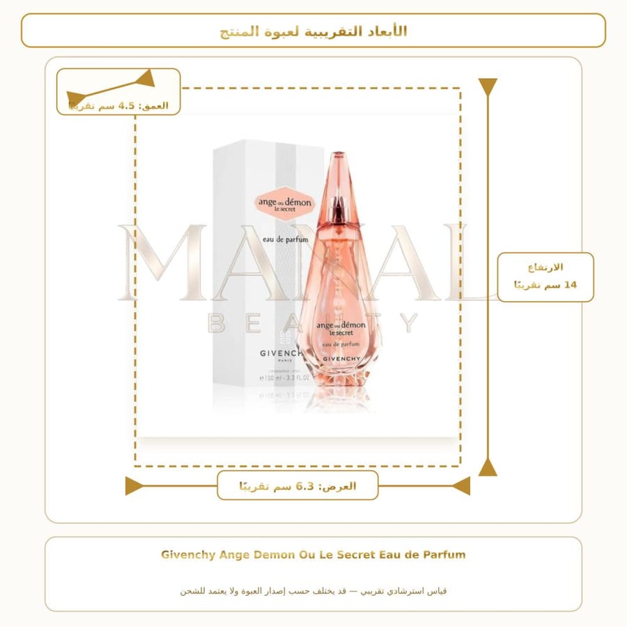 جيفنشي عطر انج او ديمون لو سيكرت البرتقالي أو دو بارفيوم - زهري - للنساء - 100 مل