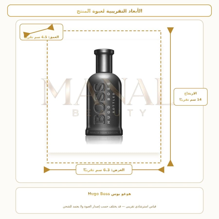 هوغو بوس عطر هوجو بوس بوس بوتلد كوليكتورز إيديشن بارفيوم - عطري - للنساء - 100 مل