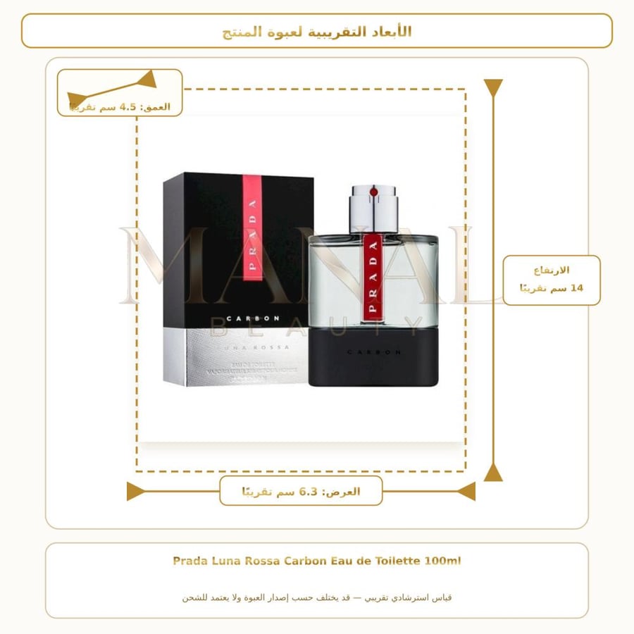 برادا عطر لونا روسا كاربون أو دو تواليت - عطري سرخسي - للرجال - 100 مل